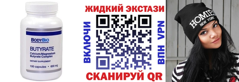 Купить где  Алагир  Бутират BDO 33% 