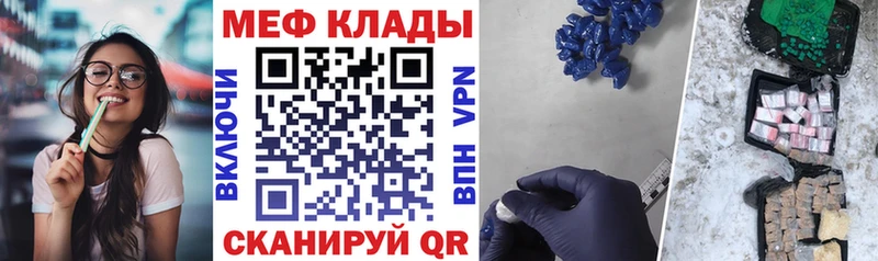 Купить закладки  Алагир  МЕФ VHQ 